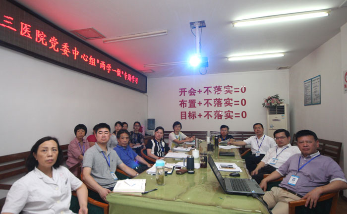  /></div><div style=text-align: center;><br /></div><div style=text-align: left;><span style=font-size:16px;>    5月31日下午，我院党委召开中心组（扩大）理论学习会，就“两学一做”学习教育活动“坚定执着追理想”专题进行集中学习讨论，会议由院党委书记孙太平主持并讲话，全体院领导，党办、院办主要负责人，各党支部书记参加了会议。<br />    与会人员在自学《党章》、《习近平总书记系列重要讲话》、《中共江西省委关于深入贯彻落实习近平总书记对江西工作要求的决定》等内容基础上，集中学习了《严肃换届相关规定》，观看了警示教育片《镜鉴》。<br />    会议强调，理想信念是共产党人的根之所在、魂之所系。全体党员干部要进一步坚定理想信念，补好“精神之钙”，要把落实“坚定执着追理想”要求体现到忠诚党的事业，做合格共产党员。<br />    会议要求，各党支部严格按照“两学一做”学习教育活动方案、工作推进表、学习计划安排表，按时间节点抓好各专题学习任务；各党委委员在开展“两学一做”学习教育中，要带头学，成为学的示范，做的表率，还要以普通党员身份参加所在支部组织的各项学习活动，带头讲党课。通过观看《镜鉴》警示片和学习习总书记系列讲话精神，对照党章规定和党员标准，对照先进先辈找差距，对照反面典型明镜鉴，认真查找问题，结合自己实际工作找出改进措施，共同为医院发展而努力。</span><br /> <br /><br /></div></p>
    </div>
	        </div>
    </div>
	<!--底部-->
	<style>
#_ideConac{position:absolute;top:0;left:0;}
</style>
<div class=